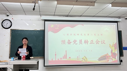 2023.12.13组织生活3.jpg 2023.12.13组织生活3.jpg