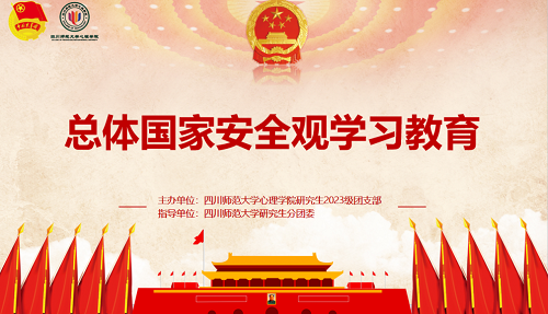 国家安全日1.png 国家安全日1.png